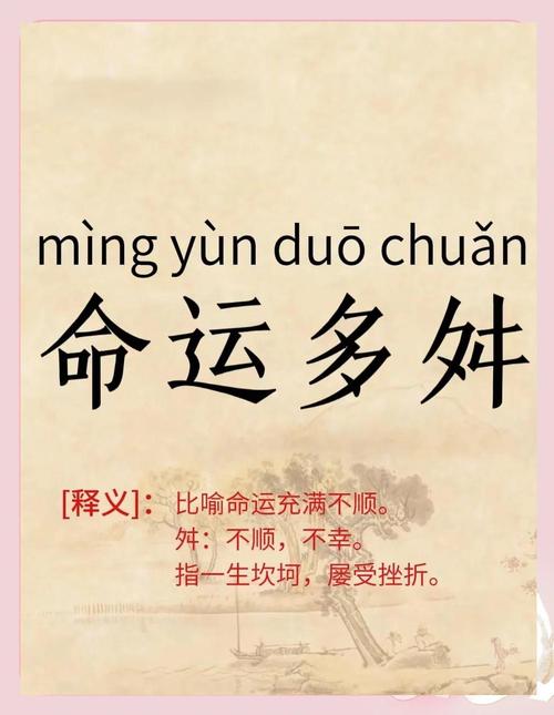 什么样的人注定命运多舛，被称作死脑筋的命？