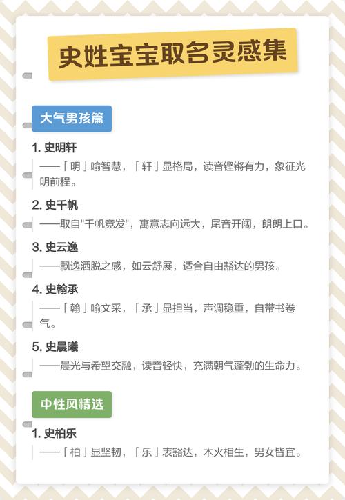 史姓气质女宝宝名字有哪些，嫩否推荐几个既优雅又有内涵的？