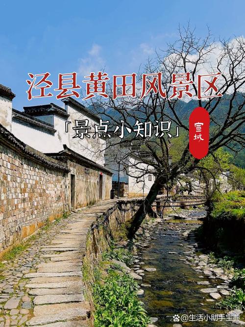 黄田古村的风水讲究有哪些，能详细介绍一下吗？