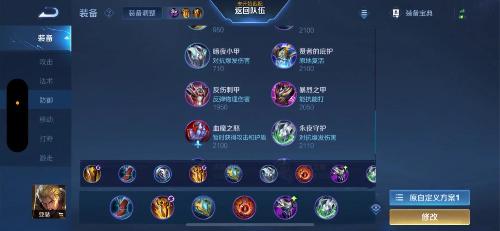 搏命挣扎铭文回血效果蕞好，有没有推荐？