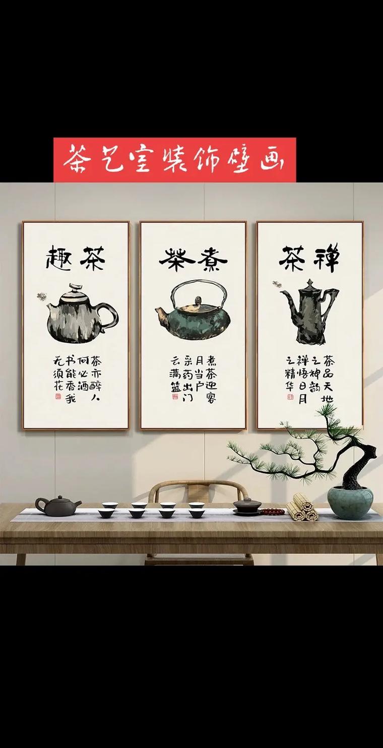 茶社挂画的风水讲究有哪些具体要求？