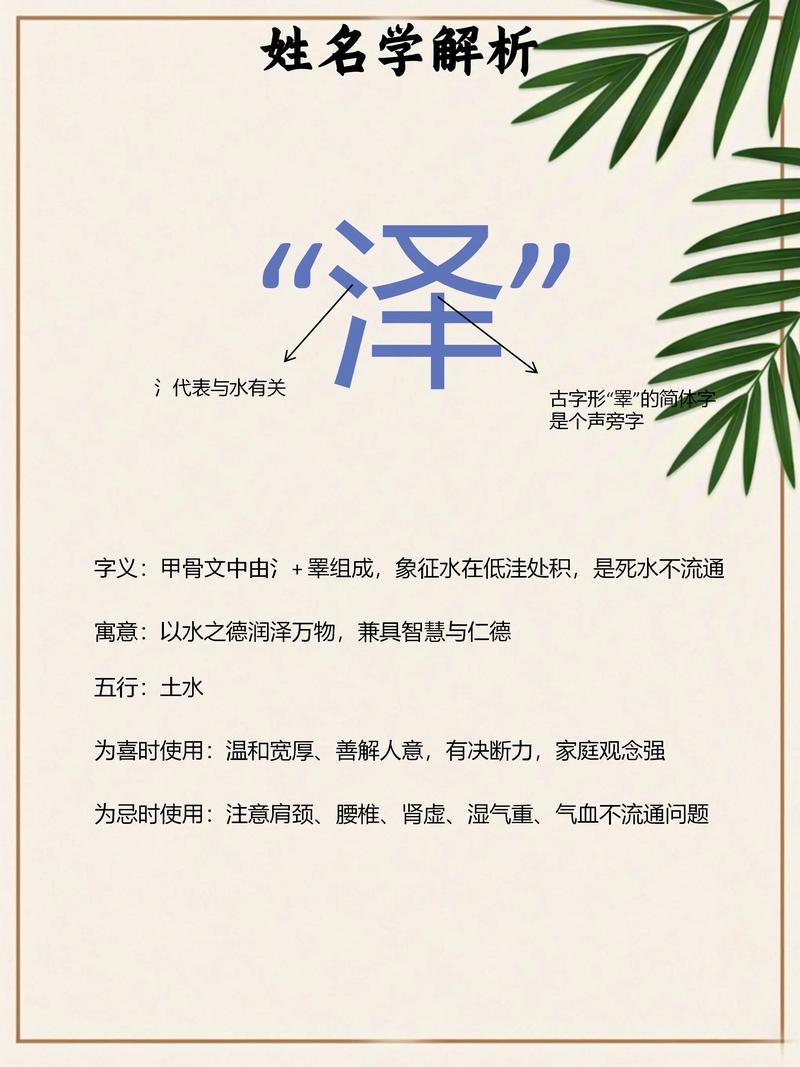 五行属水取名用的字有哪些？能否推荐一些适合用作名字的水属性汉字？