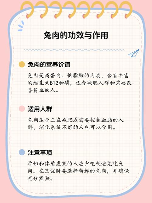 风水中兔子肉能吃吗？其营养价值、食用禁忌及对健康的影响有哪些？