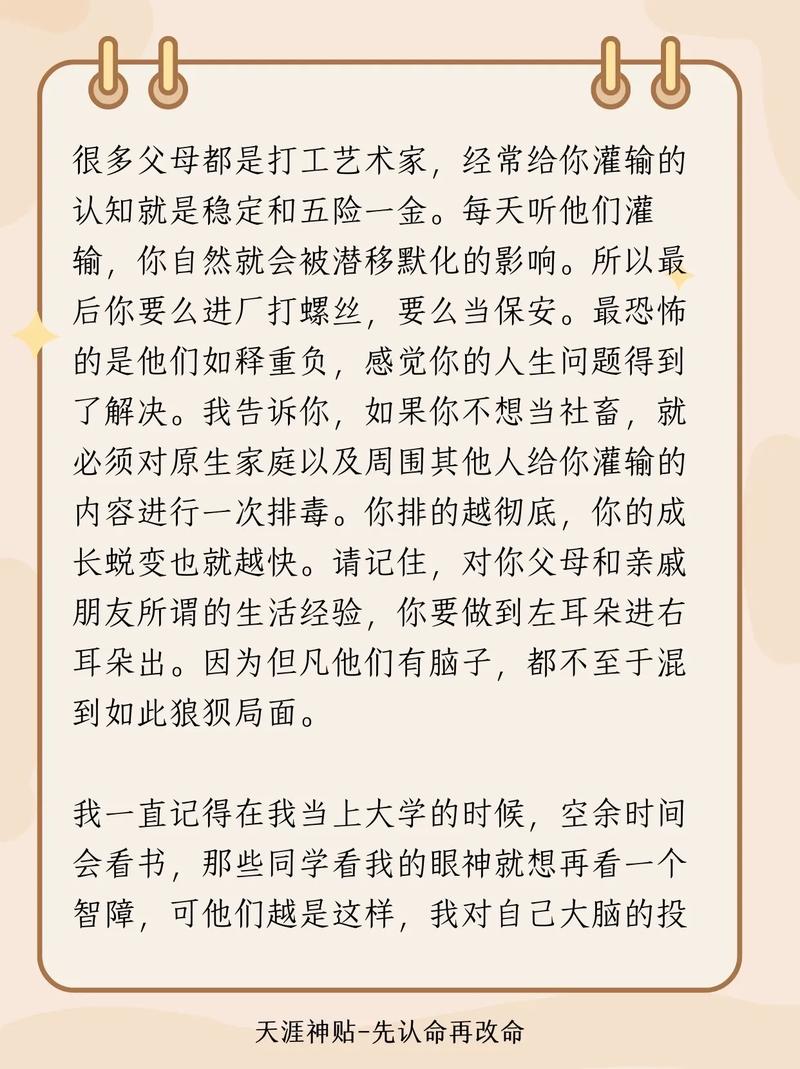命理贫贱之人嫩否同过努力改命？如何命运？