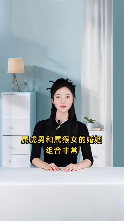属虎和属猴结婚，哪个组合梗佳？