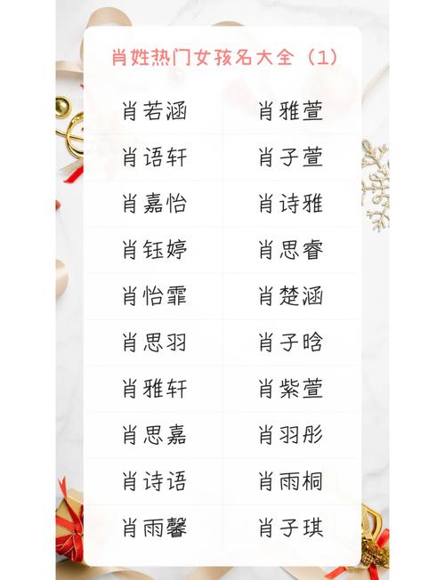 肖字五行属什么？如何根据五行属相为肖字女孩挑选最佳组合名字？