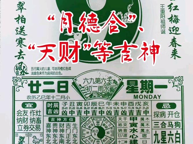 2026年2月9日适合动工吗？今日黄历查询结果如何？