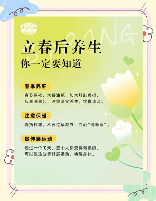 立春之前八字命理如何调整才能趋吉避凶？