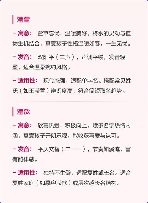 滢字取名寓意女孩，有没有什么美好的象征含义？