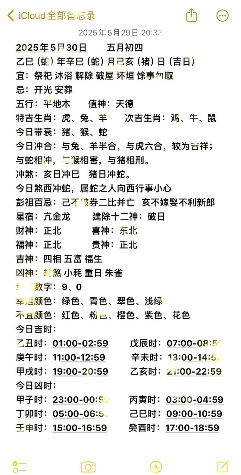 2026年5月21日适合养殖吗？今日黄历查询结果如何？