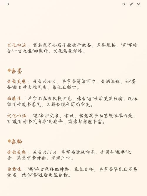 鲁姓大气文雅的女孩名字，有没有什么特别好的建议呢？