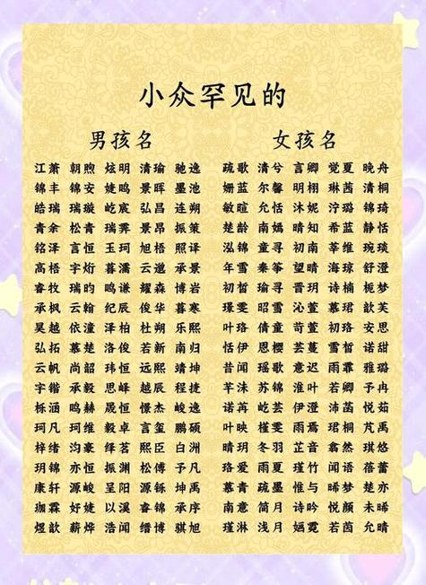 用定字为男孩取名，寓意坚定、稳重，这样的名字有什么深层含义和寓意呢？