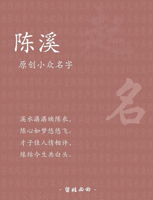 溪字取名寓意女孩，是否富含清澈、灵动、生机勃勃的美好寓意？