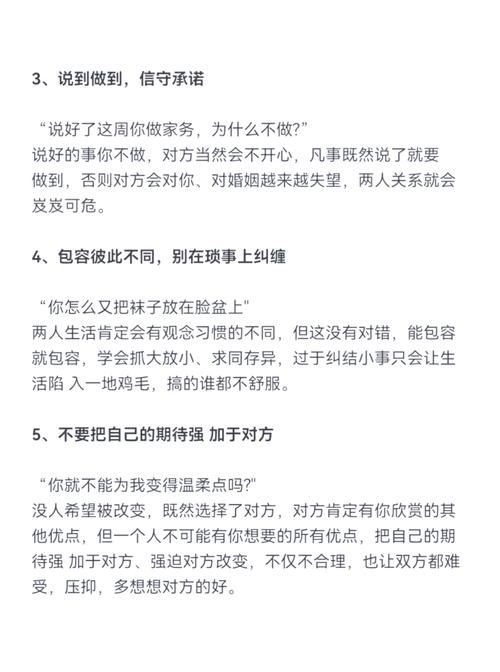 二婚夫妻如何才能让婚姻生活越来越幸福？