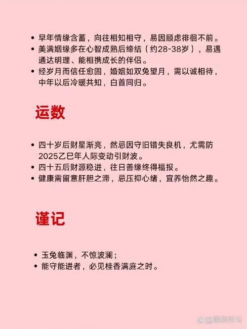 1987年属兔的男人婚姻状况如何？有没有什么特别需要注意的地方？
