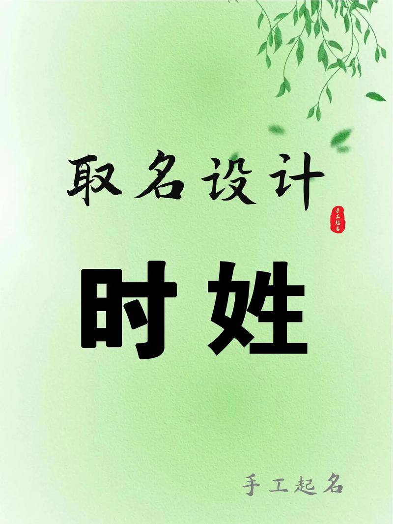 时姓气质女孩取什么名字比较好？