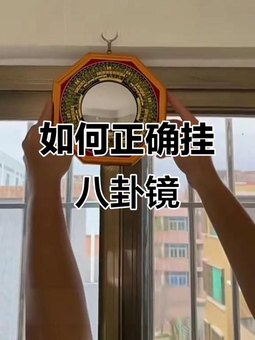 风水镜子是否需要用窗帘遮挡以避邪？