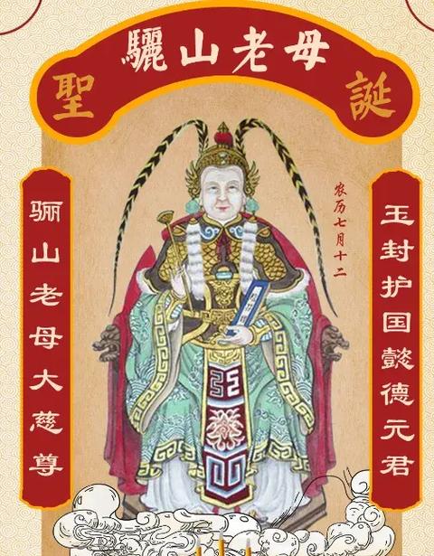 骊山元君携带哪种法术命格信物？