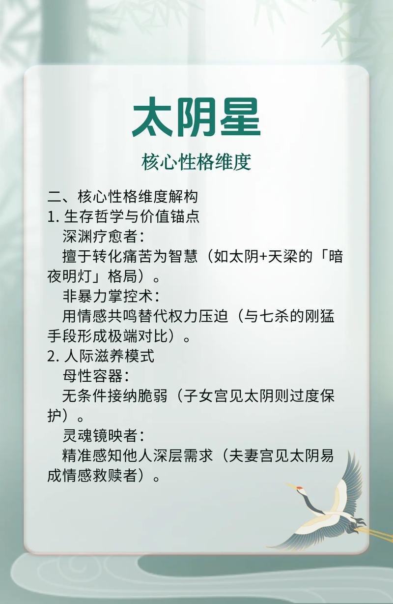 女命太阴星照命和女太阳星照命分别是什么意思？