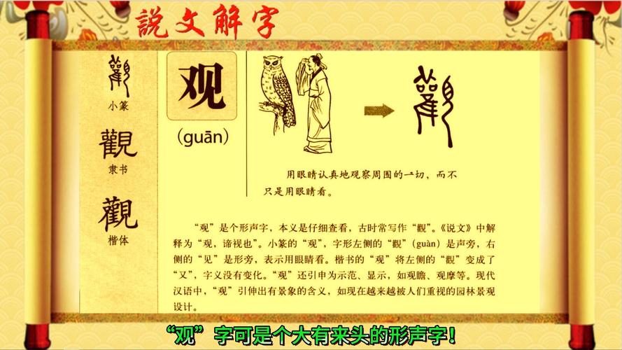 观字取名寓意深远，男孩用观字取名，是否寓意着洞察世界、胸怀宽广？