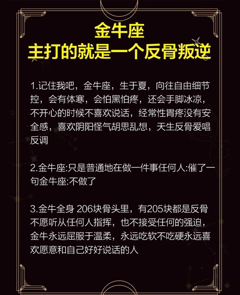 金牛座的命理是否属于金命？金命究竟有何含义？