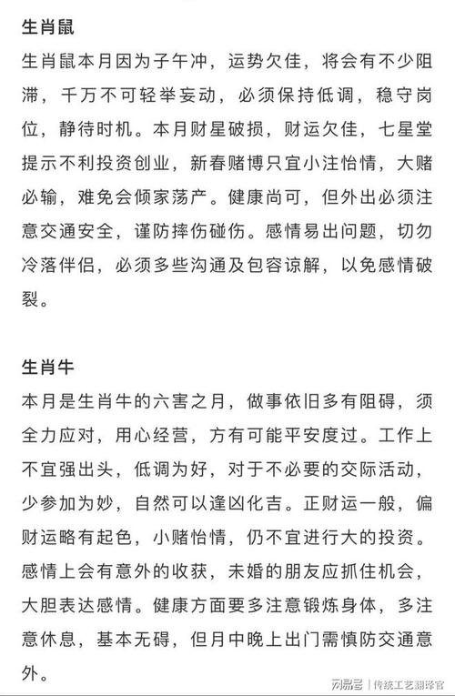 2026年属猪人全年运势和运程具体如何？