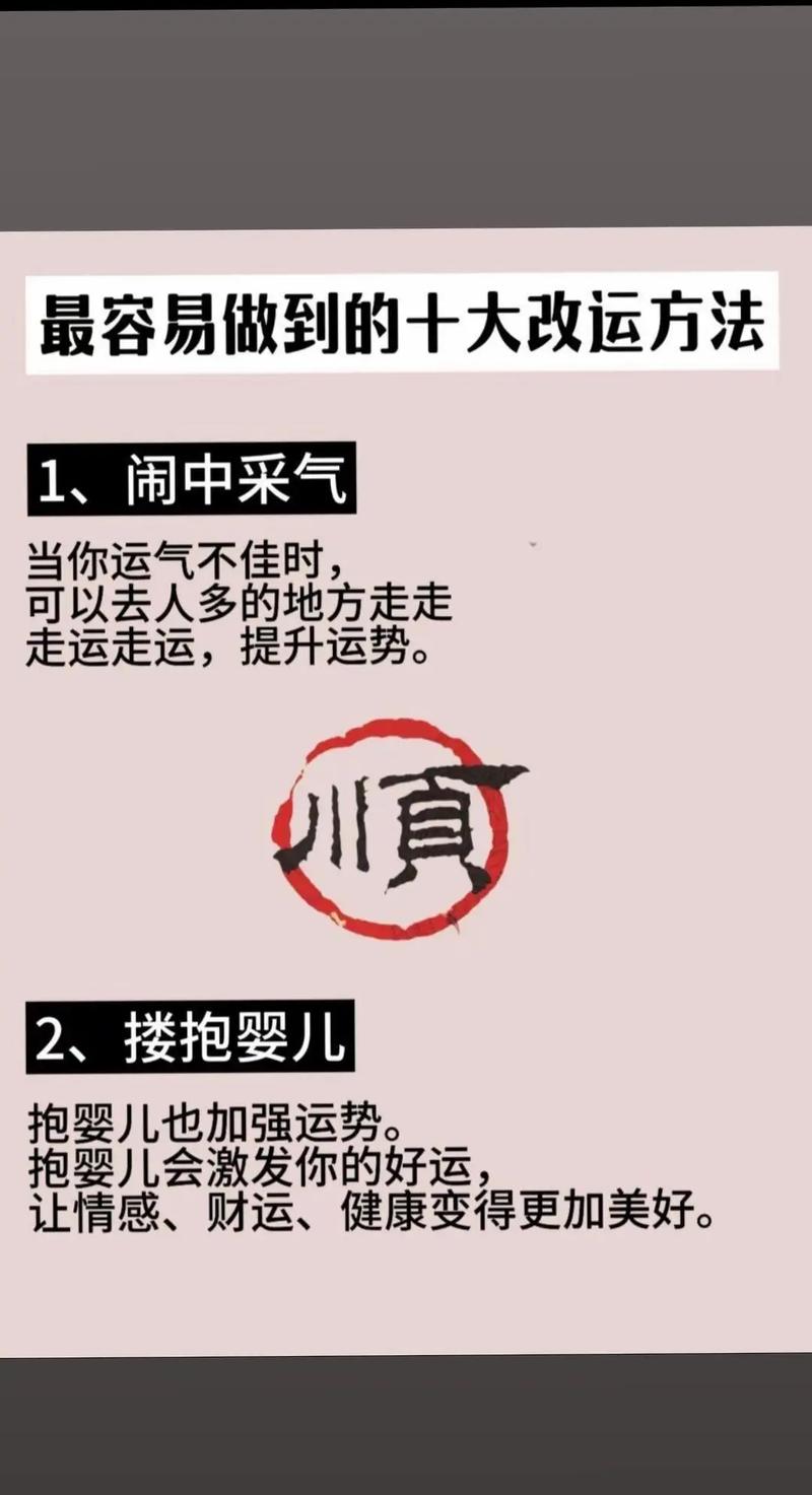 女命八字无灾星改运好吗？如何避免灾星影响运势？