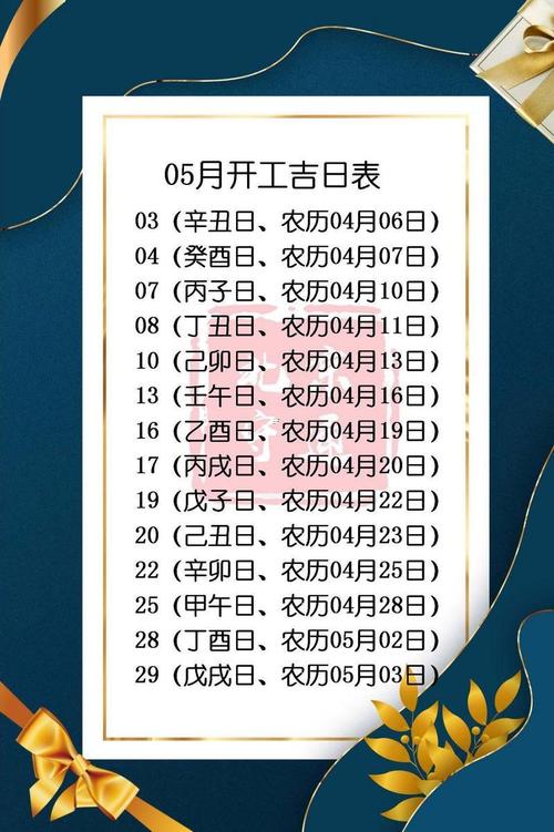 2026年10月15日动土吉日查询，这个日期适合动土吗？