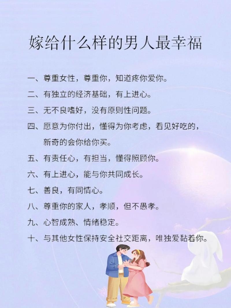 嫁给什么样的男人才能决定我的命运，又嫁给什么样的男人才会幸福呢？