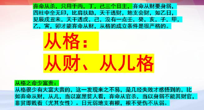 没有孙子是什么命格？从儿格命格中可以有官杀吗？