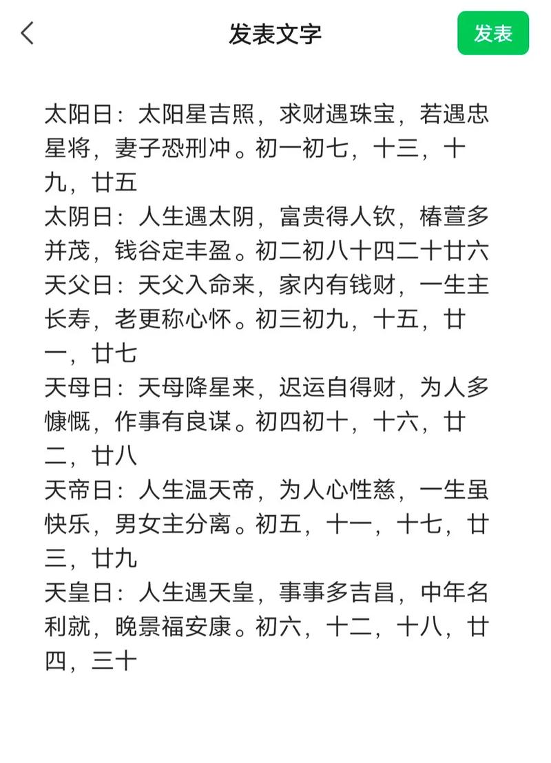十五日出生的人八字命理特点有哪些？
