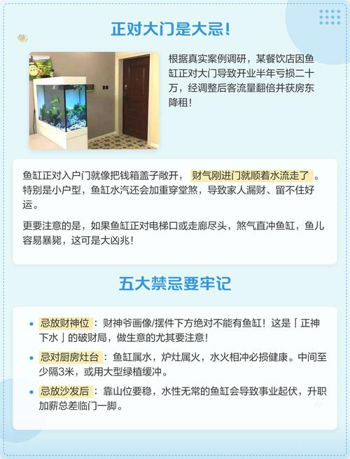 水族箱养鱼的风水讲究有哪些，对家居环境有影响吗？