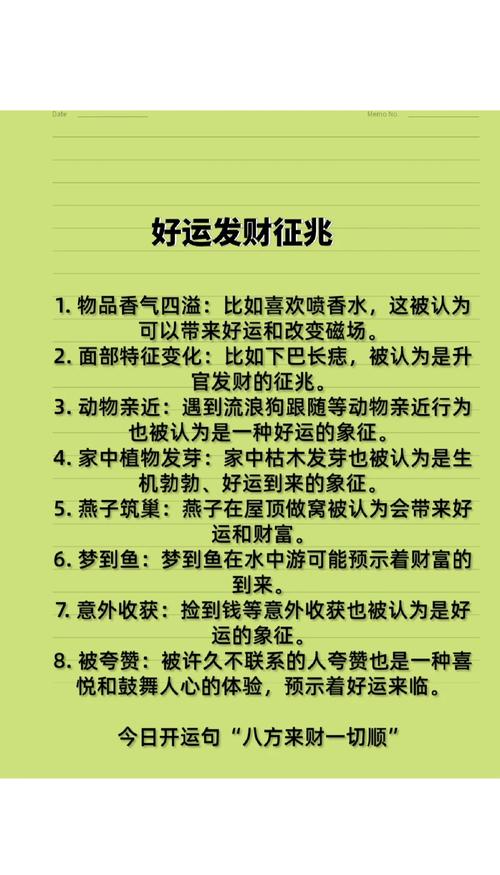 本命年运气好是为什么这么神奇？