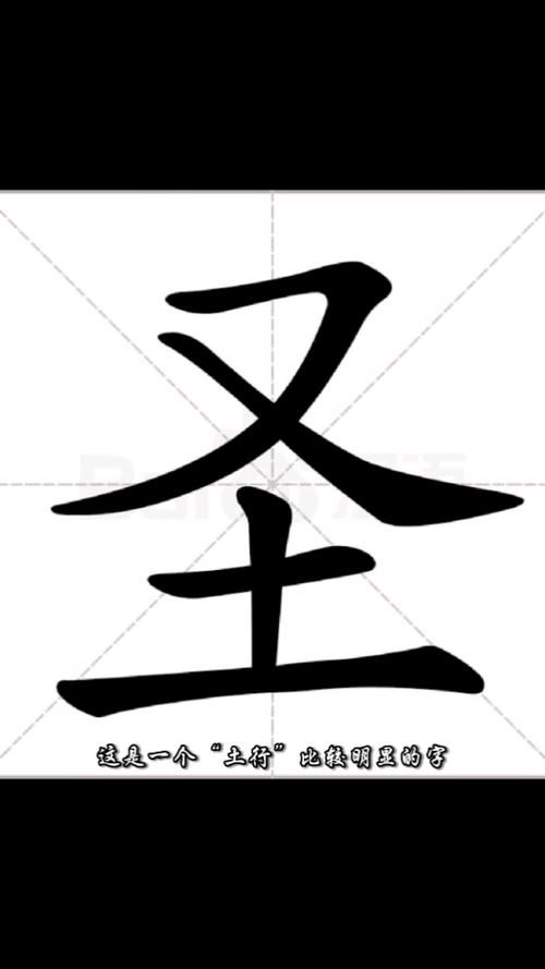 圣字取名对男孩风水有何影响？