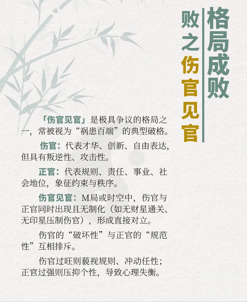 女命八字中伤官伤尽，这样的组合是否有利于运势和命运？