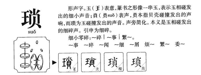 怔字五行属什么？如何用怔字为男孩取名寓意美好？