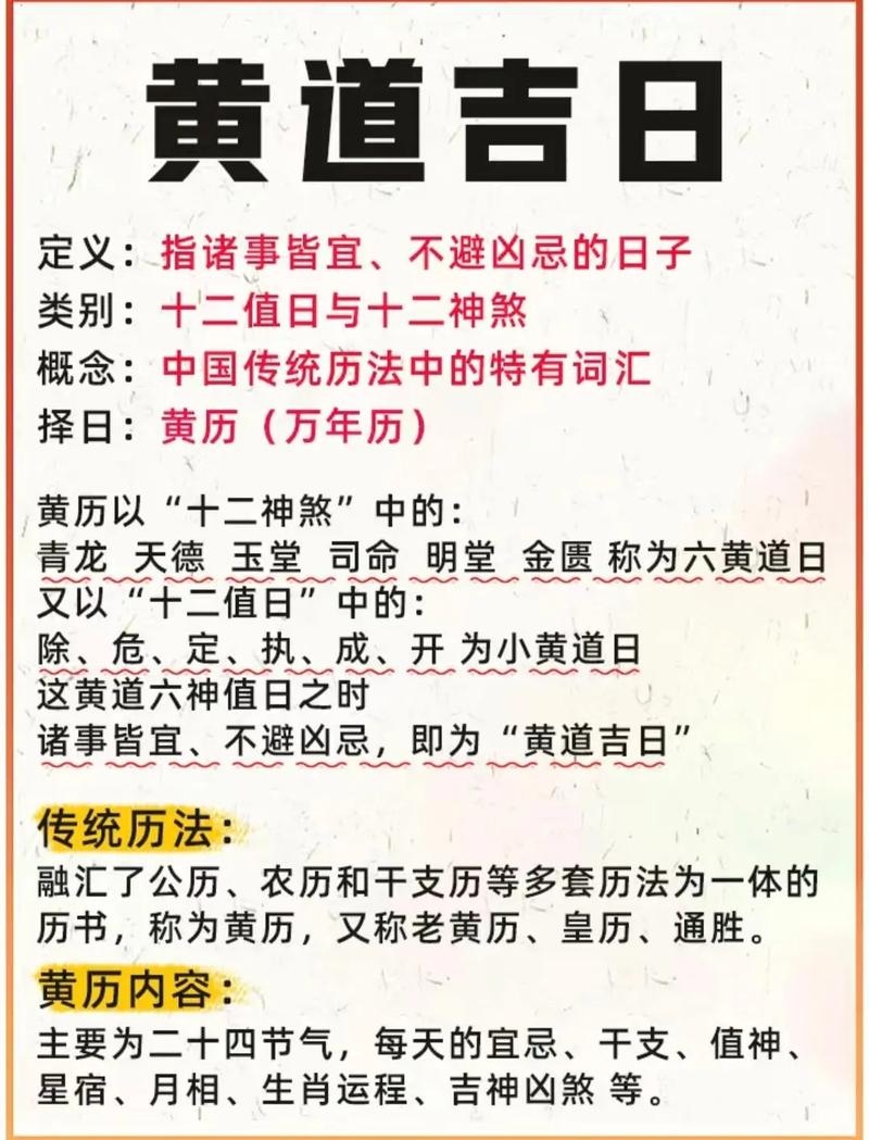 2026年6月14日农历四月廿九动土黄道吉日，今天适合建筑房屋吗？