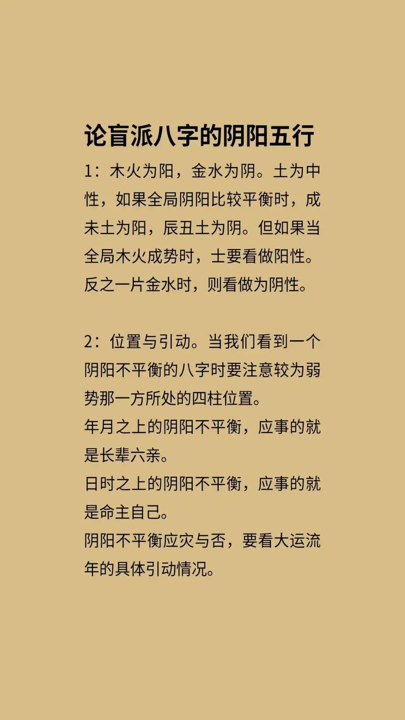 盲派命理八字中天干地支是如何影响个人命运的？