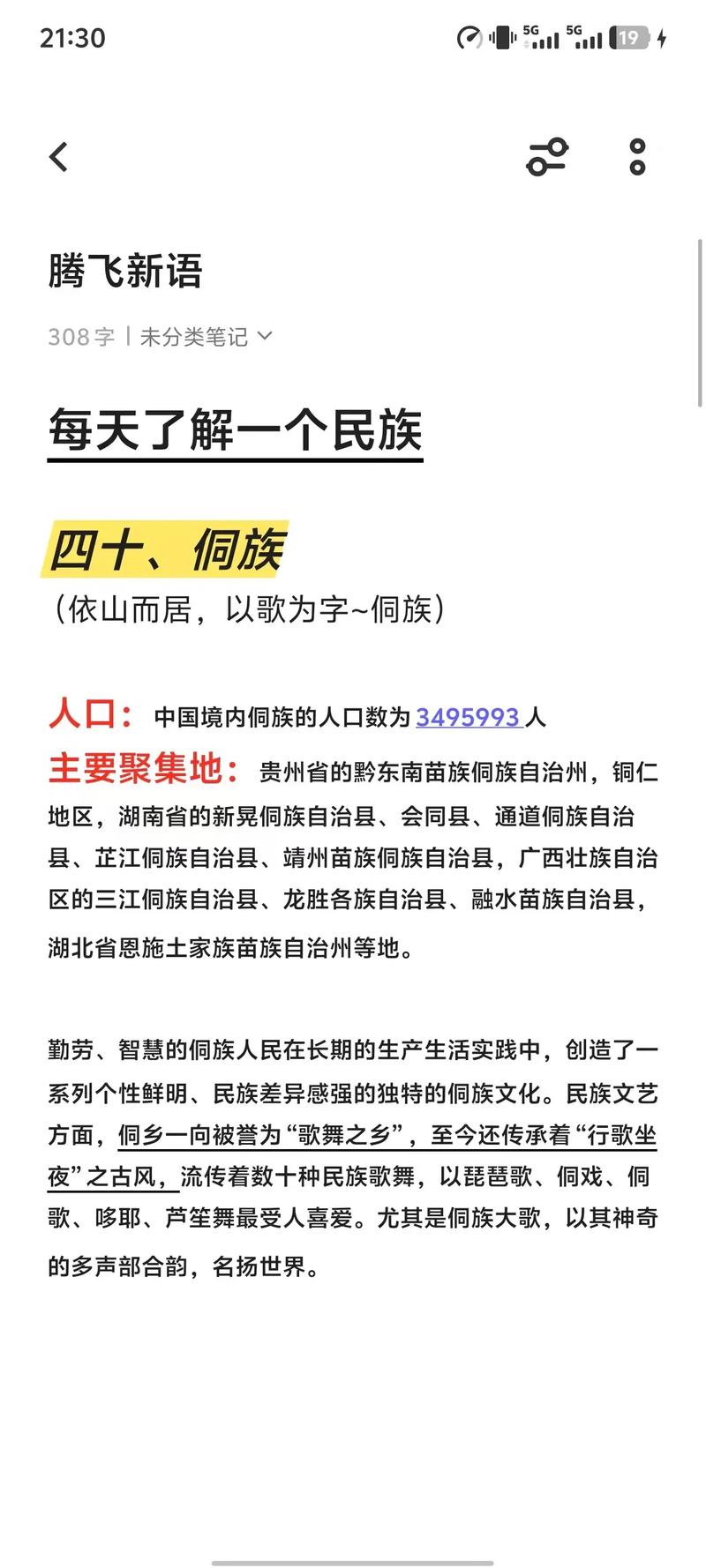 侗字取名寓意深远，男孩用侗字取名，是否寓意着勇敢、智慧与和谐？