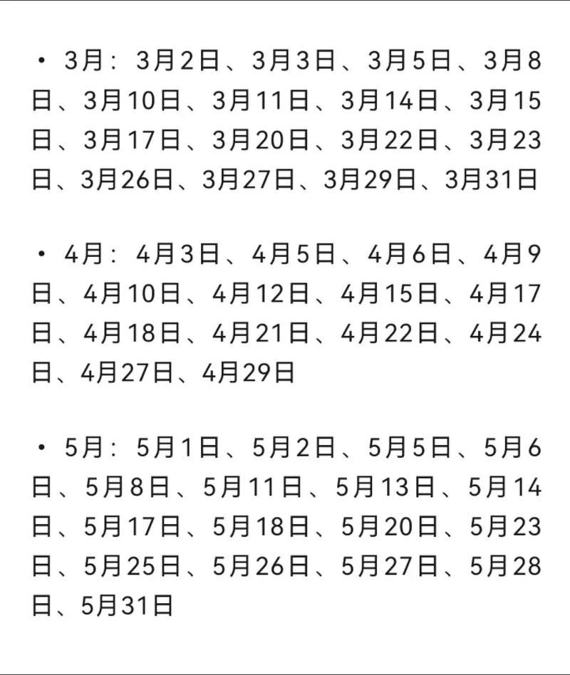 2025年10月16日农历八月廿五开市做生意选择吉日是哪一天？