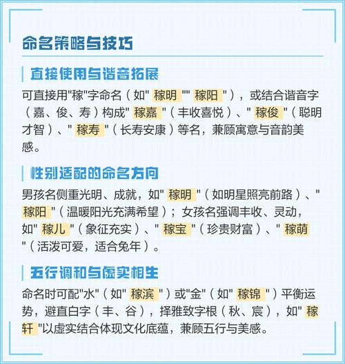 稼字取名对女孩有什么美好的寓意？