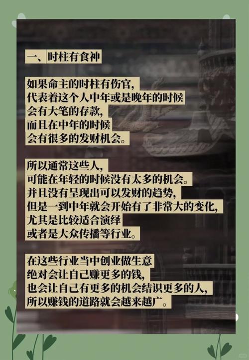 哪些八字特征的人更适合创业？