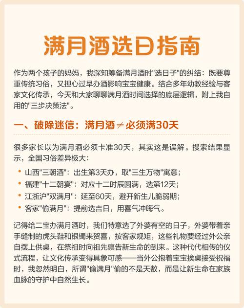 2026年2月10日适合办满月酒吗，这天是吉日吗？
