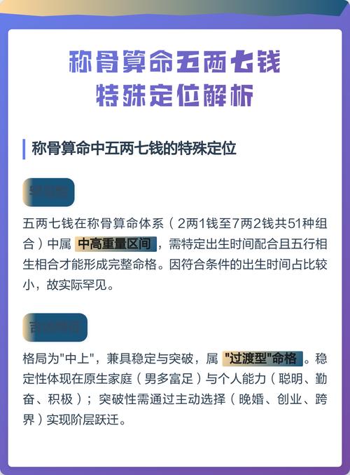命理特殊信息具体指什么？命理学有哪些特殊方法？