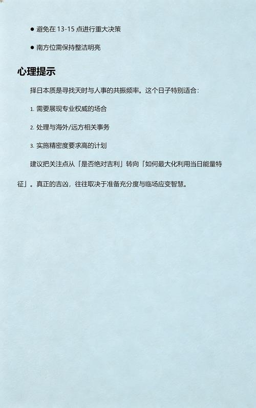 2025年12月17日作为今日入学黄道吉日是否为最佳入学选择日期？