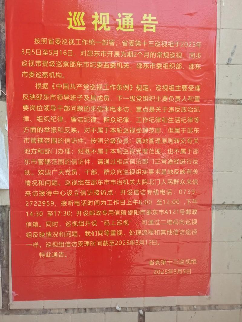 在哪个国家或地区，扫描二维码查堪风水信息会被视为违法行为？
