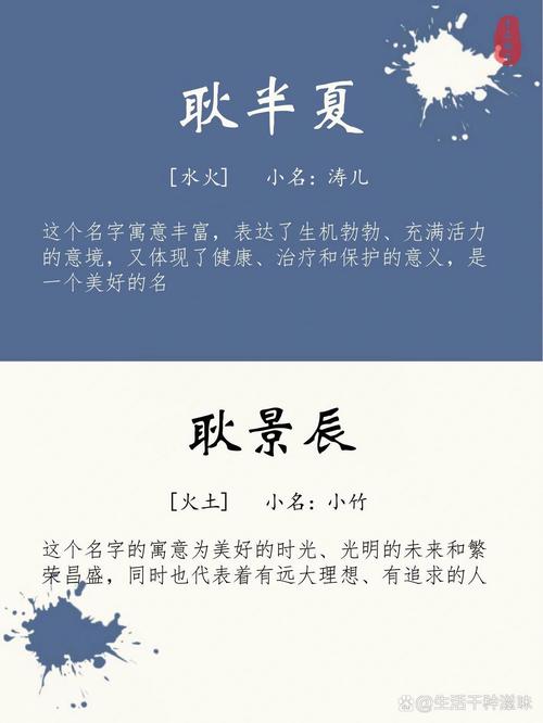 耿字五行属什么男孩取名寓意有哪些？