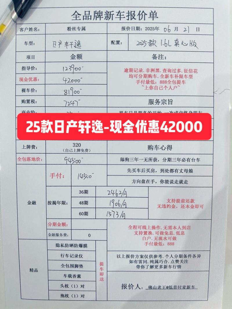 2025年农历十月廿八提车日子合适吗？今日购买新车好不好？