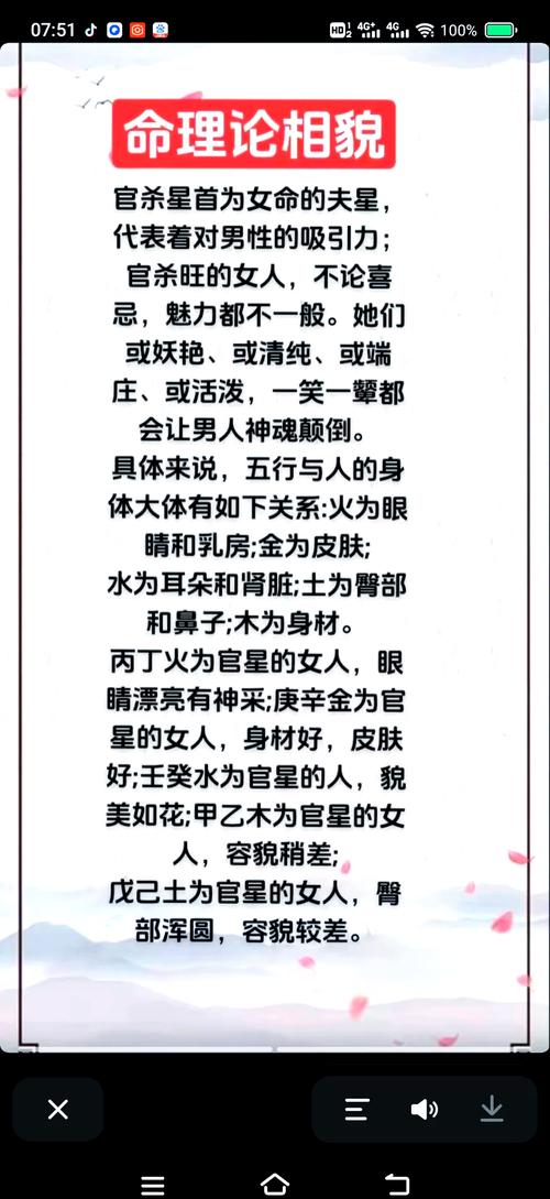 女命八字中哪些特征预示着她可能遭受家庭暴力？