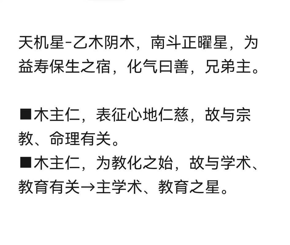 女命八字中天机相合的特点有哪些具体表现？